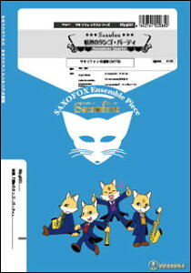 y SFyg021 M̃^SEp[eB(Gr.C+)(TbNX4dt)(TL\tHbNXV[Y/Ґ:Soprano Sax/Alto Sax/Tenor Sax/Baritone Sax)