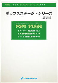 楽譜 POP201 LOVE TRIP/AKB48(ドラマ『時をかける少女』主題歌)(吹奏楽譜)