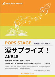 �y�� POP206 �܃T�v���C�Y!/AKB48(���t�y��/�|�b�v�X�E�X�e�[�W�E�V���[�Y/G3/T:3:38)