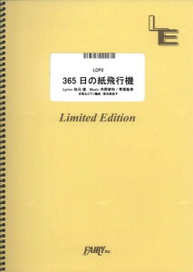 �y�� 365���̎���s�@/AKB48(LCP 2/�R�[���X�E�s�[�X/�I���f�}���h)