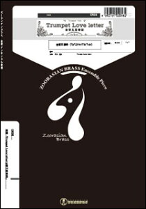 �y�� OR26 Trumpet Love letter(����5�d�t)(Gr.C)(�Y�[���V�A���u���X�V���[�Y/�Ґ�:Tp2/Hr/Tb/Tub)