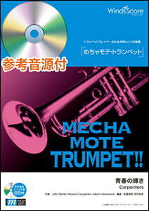 �y���@WMP-17-001�@�߂��Ⴢ�e�E�g�����y�b�g�^�t�̋P���iCarpenters�j�i�Q�l����CD�t�j(�\���y���^��Փx�F3.5�^���t���ԁF3��30�b)