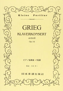 �y���@�O���[�O�^�s�A�m���t�� �C�Z�� Op.16(�|�P�b�g�E�X�R�A 025)