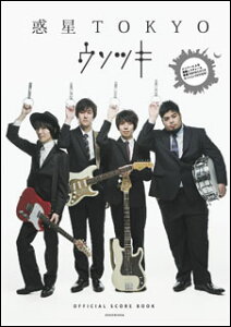 �y���@�E�\�c�L�^�f��TOKYO(official score book�^�����o�[�ɂ�鉉�t���N�`���[���f��TOKYO�X�^�W�I�Z�b�V����DVD�t���I)