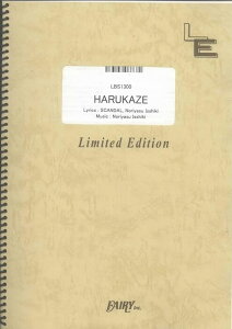 �y�� HARUKAZE/SCANDAL(LBS1300/�o���h�E�s�[�X/�I���f�}���h)
