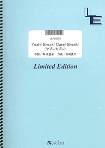 �y�� Yeah! Break! Care! Break! (���u���J�u��)(LLPS0629/�s�A�m�E�\��/�I���f�}���h)