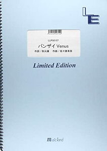 �y�� �o���U�CVenus(LLPS0157/�s�A�m�E�\��/�I���f�}���h)