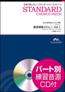�y�� EMF2-0019 �X�^���_�[�h�R�[���X�s�[�X(����2��)/���w���̃��h���[ Vol.1(�Q�l����CD�t)(����2������/��Փx:C/���t����:4��55�b)