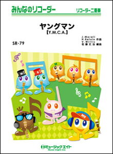 y SR79 O}yY.M.C.A.z/G(݂Ȃ̃R[_[)