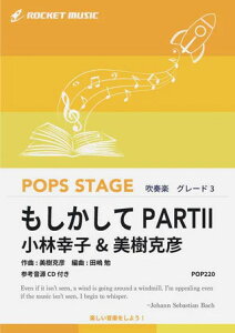 �y�� POP220 ����������PART II/���эK�q&�������F(�_�u���\���E�t�B�[�`�������O)(�Q�l����CD�t)(���t�y��/�|�b�v�X�E�X�e�[�W�E�V���[�Y/G3/T:3:00)