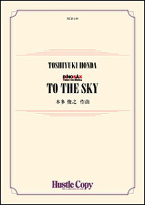 y@HCB-196@{rV^TO THE SKYigDUXJCj(ty^DINOSAX^menXRAEp[gꎮ^mtԁn520b)