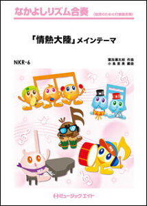 y NKR6 uM嗤vCe[}(Ȃ悵Yt)