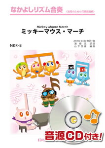 y NKR8 ~bL[}EXE}[`yMickey Mouse Marchz(Ȃ悵Yt)