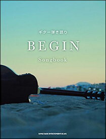 楽譜 BEGIN/Songbook(16125/ギター弾き語り)
