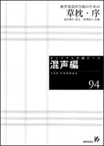 y@IWis[Xi 94j(E|t̂߂́|)