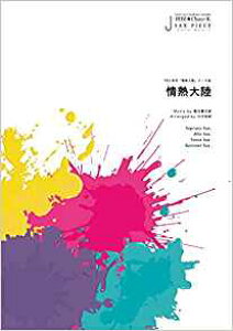 y@M嗤iTBSnuM嗤vj(TbNXJebgEs[X^Street Jazz Saxophone Ensemble HIBI Chazz-K)