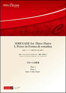 �y���@ECW-0061�@�`���C�R�t�X�L�[�^SERENADE for Three Flutes I. Pezzo in Forma di sonatina�i�t���[�g3�d�t�j