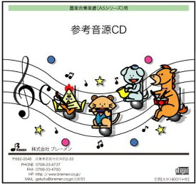 CD　AS-146CD　朝、山の魔王の宮殿にて(器楽合奏 参考音源CD)
