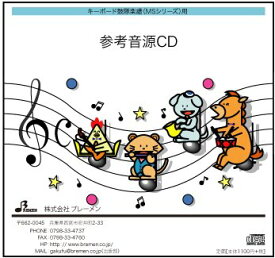 CD　MS-083CD　手のひらを太陽に(キーボード鼓隊 参考音源CD)