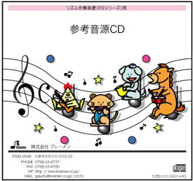 CD　RS-036CD　となりのトトロ(リズム奏 参考音源CD)