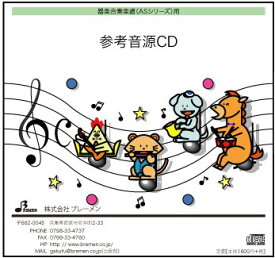 CD　AS-227CD　手のひらを太陽に(器楽合奏 参考音源CD)