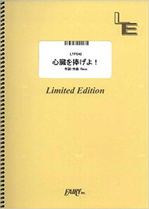 �y�� �S���������!/Linked Horizon(LTPS 42/�s�A�m�E�s�[�X(�s�A�m�E�\��)/�I���f�}���h)