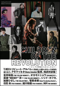CHILDREN OF THE REVOLUTION�`���b�N���l�B�ɂ����炵�����́`(�V���R�[�E�~���[�W�b�N�E���b�N)