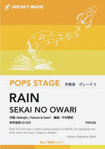 �y�� POP230 RAIN/SEKAI NO OWARI(�w���A���Ɩ����̉ԁx����)(�Q�l����CD�t)(���t�y��/�|�b�v�X�E�X�e�[�W�E�V���[�Y/G3/T:5:05)