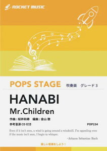 �y�� POP234 HANABI/Mr.Children(�h���}�u�R�[�h�E�u���[ -�h�N�^�[�w���ً}�~��-�v����)(�Q�l����CD�t)(���t�y��/�|�b�v�X�E�X�e�[�W�E�V���[�Y/G3/T:5:44)