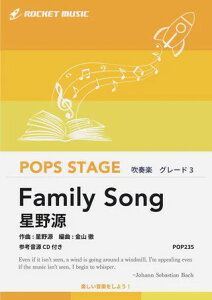 �y�� POP235 Family Song/���쌹(�h���}�u�ߕی�̃J�z�R�v����)(�Q�l����CD�t)(���t�y��/�|�b�v�X�E�X�e�[�W�E�V���[�Y/G3/T:4:33)