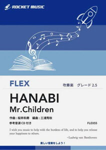 �y�� FLEX55 HANABI/Mr.Children(�h���}�u�R�[�h�E�u���[ -�h�N�^�[�w���ً}�~��-�v����)(�Q�l����CD�t)(�t���b�N�X�E�V���[�Y/G2.5/T:4:10)