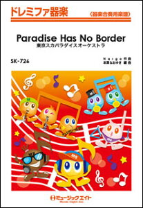 y SK726 Paradise Has No Border/XJp_CXI[PXg(h~t@y)