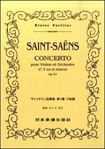 �y���@�T�����T�[���X�^���@�C�I�������t�� ��3�� ���Z��Op.61(�|�P�b�g�E�X�R�A 209)
