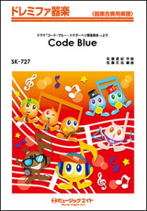 y SK727 Code Blue(h~t@y)
