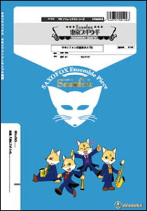 y SFka063 uMEM(Gr.C)(TL\tH4dt)(TL\tHbNXV[Y/Ґ:Alto Sax2/Tenor Sax/Baritone Sax)