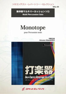 �y�� SOL33 �V�쐳��/Monotope�y�}���`�p�[�J�b�V�����z(�\���E���p�[�g���[�E�V���[�Y/G5/T:4:14)