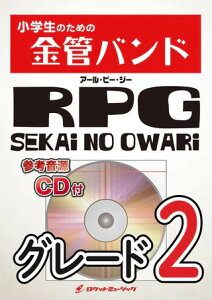 �y�� KIN11 RPG/SEKAI NO OWARI(�Q�l����CD�t)(���w���̂��߂̋��ǃo���h�V���[�Y/G2/T:3:25)