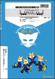 �y�� SFsl002 �N���X�}�X�E�C�u(Gr.C)(ASax+Pf)(�T�L�\�t�H�b�N�X�V���[�Y/�Ґ�:(option percussion:drum or shaker/wind-chime/Sleigh bell.etc.))