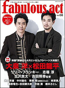 fabulous act VOL.08(VR[E~[WbNEbN)