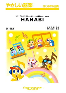 �y�� SY252 HANABI/Mr.Children(�₳������y)