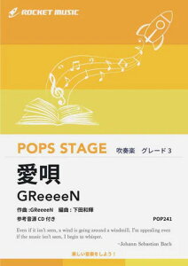 �y�� POP241 ���S/GReeeeN(�Q�l����CD�t)(���t�y��/�|�b�v�X�E�X�e�[�W�E�V���[�Y/G3/T:4:02)