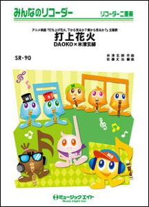 y SR90 ŏԉ/DAOKO×ĒÌt(݂Ȃ̃R[_[/sAmt(tXRAƃR[_[1&2(10̃Zbg))