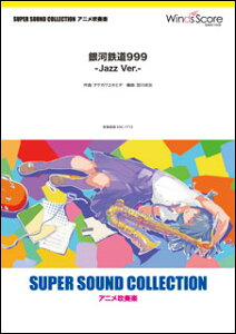 y@SSC-1713@͓S999 -Jazz Ver.-(ty^SUPER SOUND COLLECTION^ՓxF4^tԁF310b)