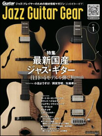 楽譜 Jazz Guitar Gear Vol.1(3182/リットーミュージック・ムック)