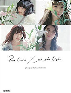 PassCode to the lightiʐ^Wj(bg[~[WbNEbN)