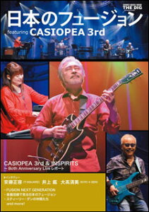 {̃t[W featuring CASIOPEA 3rd(VR[E~[WbNEbN^THE DIG presents)