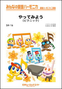 y SH16 Ă݂悤(sNjbN)(݂Ȃ̌Ճn[jJ/sAmt(tXRA)ƌՃn[jJ1&2(10)̃Zbg)