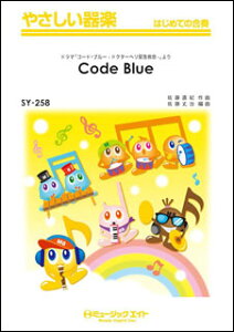 y SY258 Code Blue(₳y)