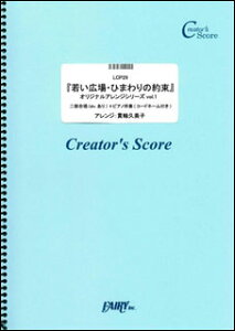 y@wႢLEЂ܂̖񑩁xIWiAWV[Y vol.1(LCP 29^R[XEs[X^If}h)