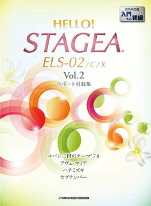y ` GNg[HELLO ! STAGEA ELS-02/c/x T|[gtȏW VOL.2(GTE01095597/Ή@ELS-02C/ELS-02/ELS-02X)